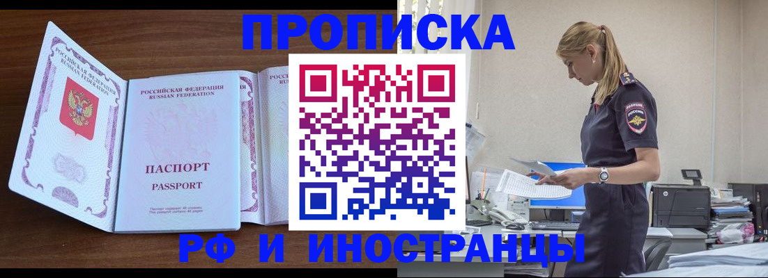 прописка иностранных граждан в Касли