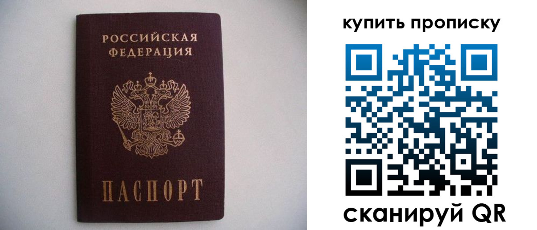 прописка ребенка в Касли