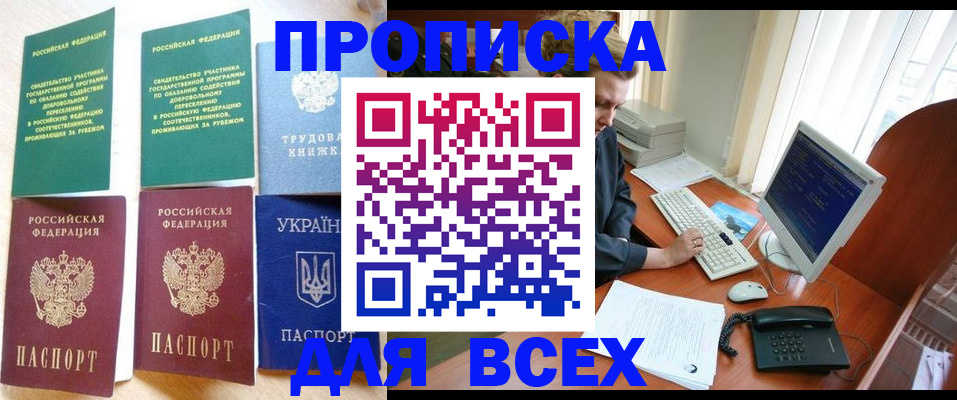 прописка штамп в Касли