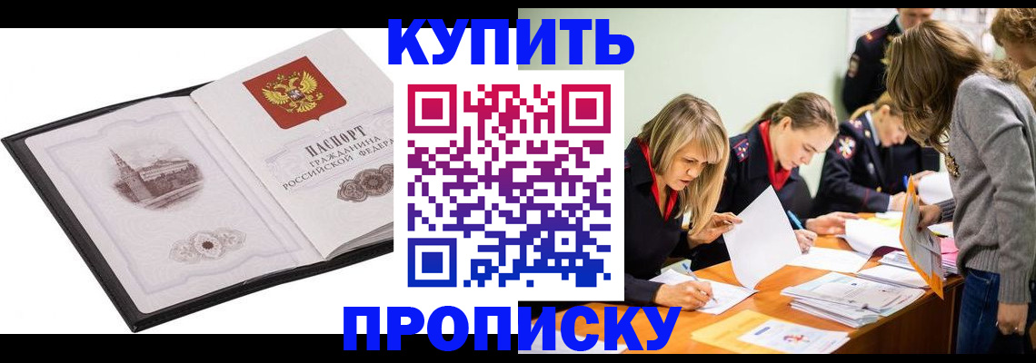 временная регистрация недорого в Касли