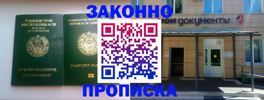 временная регистрация госуслуги в Касли