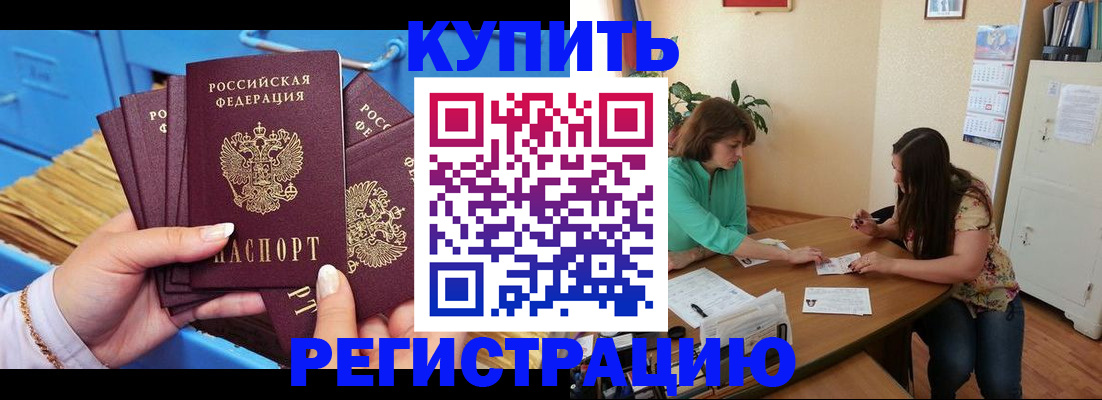 прописка для работы в Касли